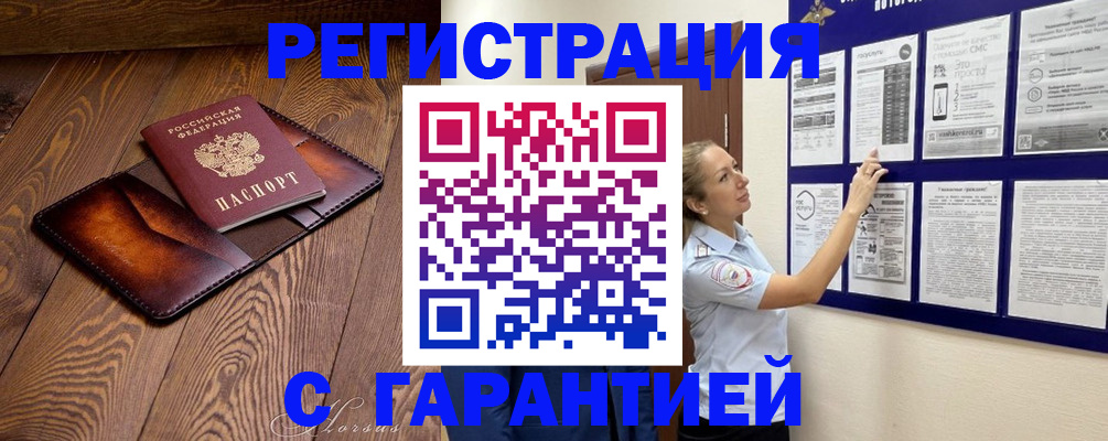 временная регистрация адрес в Урюпинске