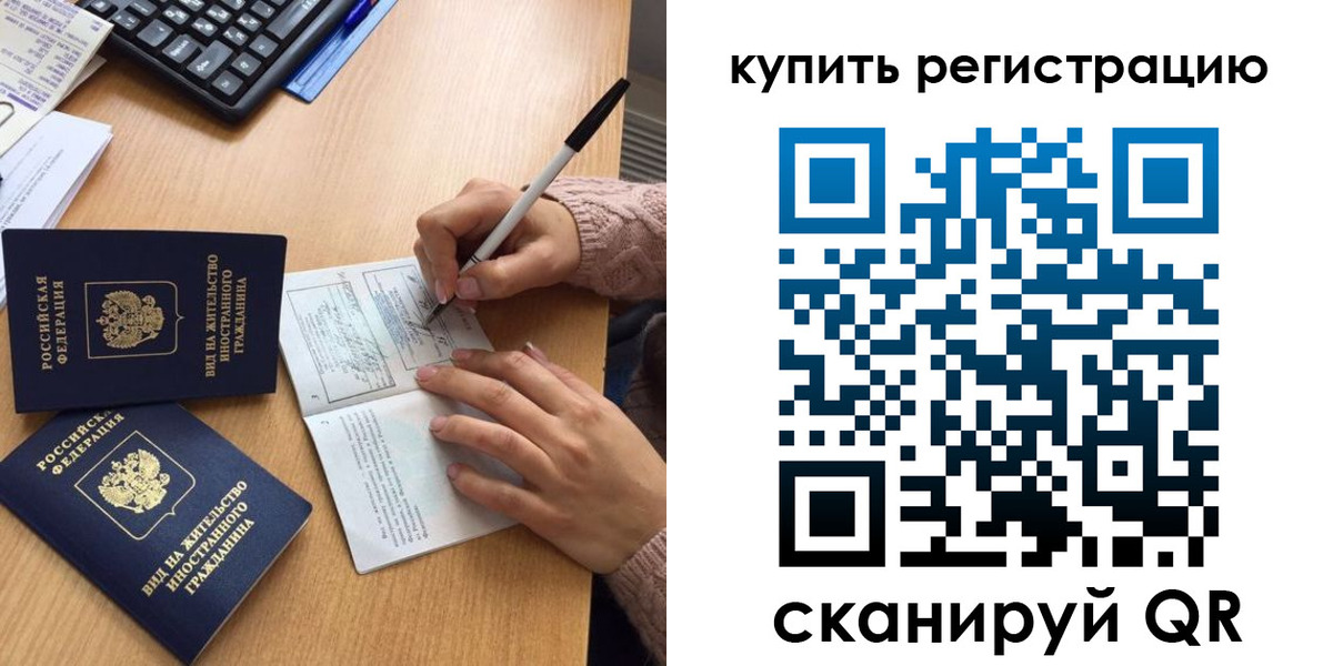 временная регистрация в квартире в Урюпинске