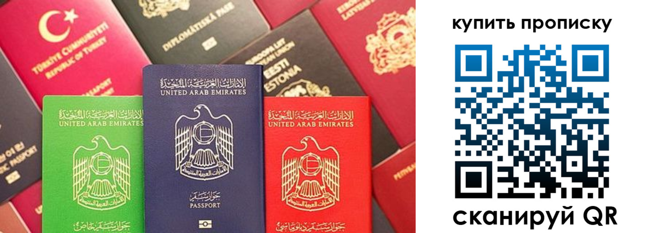 прописка штамп в Урюпинске