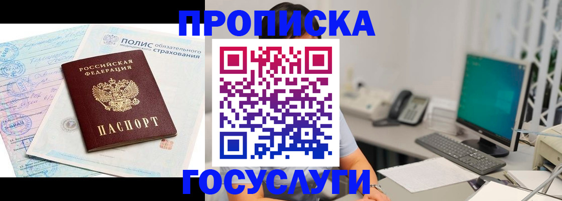 временная регистрация недорого в Урюпинске