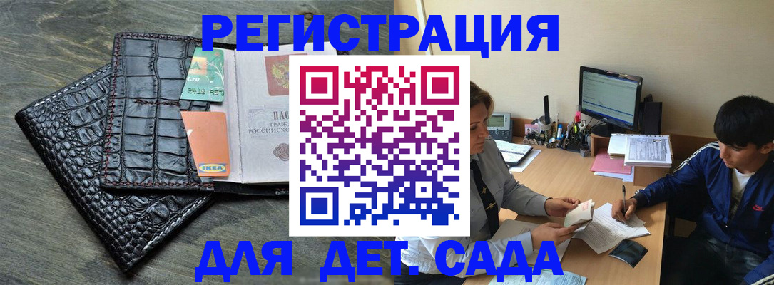 прописка для военкомата в Урюпинске