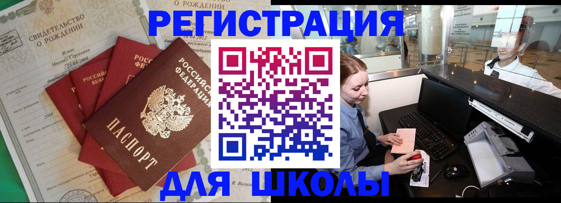 прописка 2025 в Урюпинске