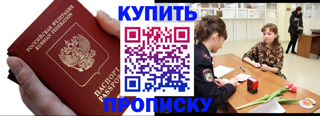 временная регистрация адрес в Урюпинске