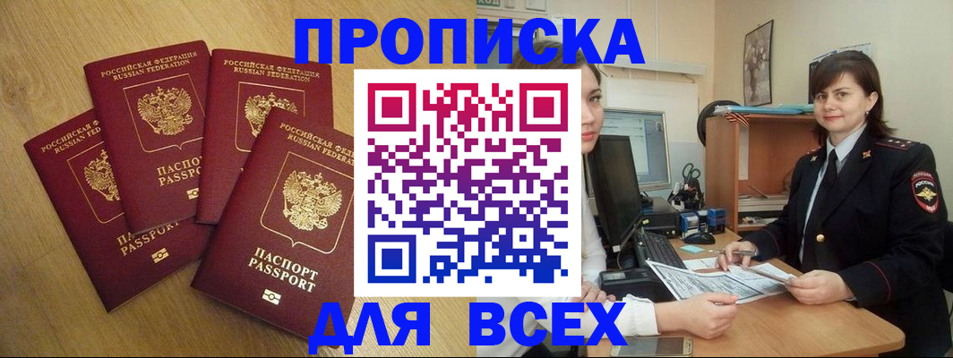 прописка ребенка в Урюпинске